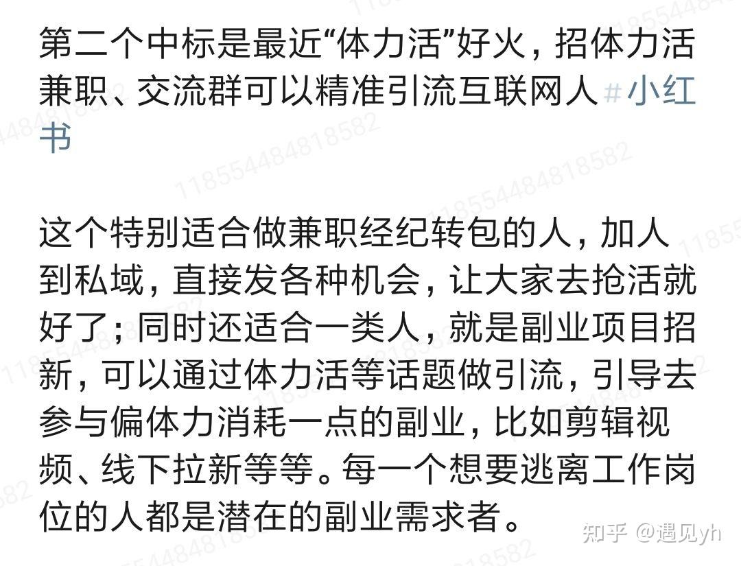 分享赚钱风向标及案例，含副业平台、福利项目等(图3)