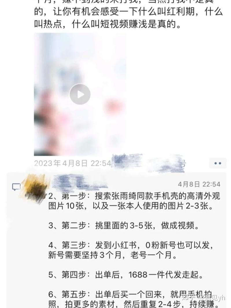分享赚钱风向标及案例，含副业平台、福利项目等(图36)