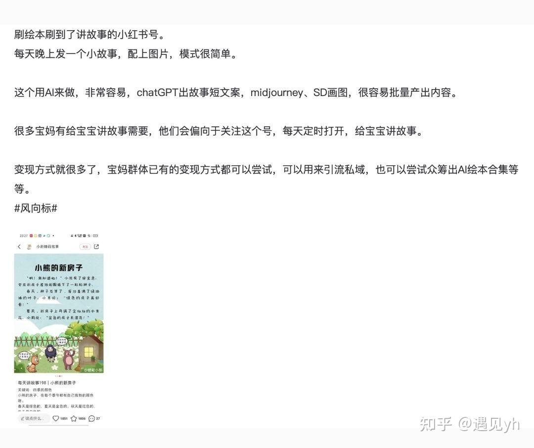 分享赚钱风向标及案例，含副业平台、福利项目等(图5)