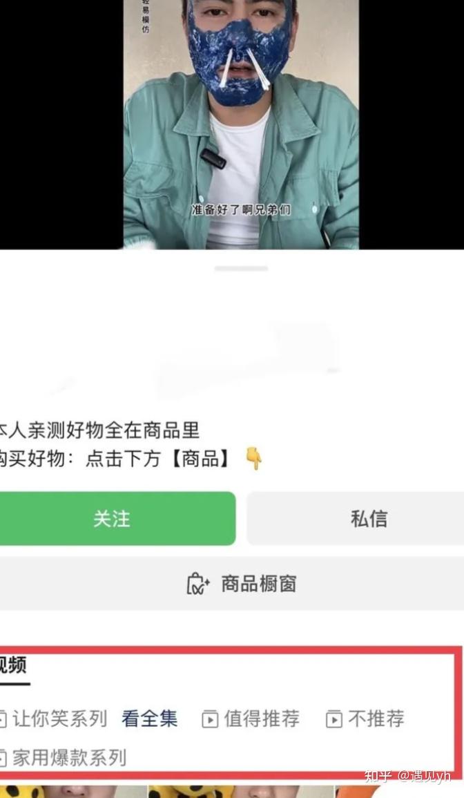 分享赚钱风向标及案例，含副业平台、福利项目等(图44)