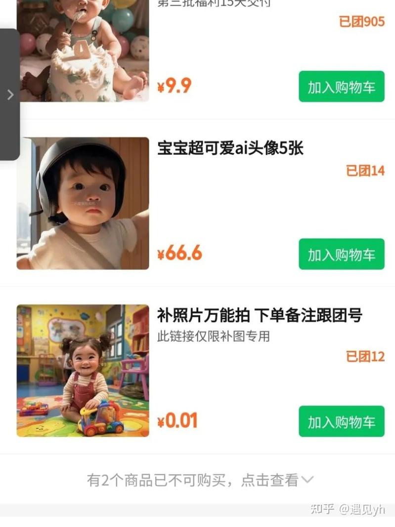 分享赚钱风向标及案例，含副业平台、福利项目等(图46)