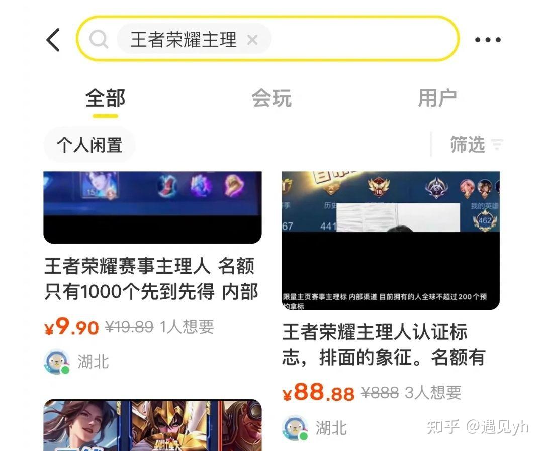 分享赚钱风向标及案例，含副业平台、福利项目等(图50)