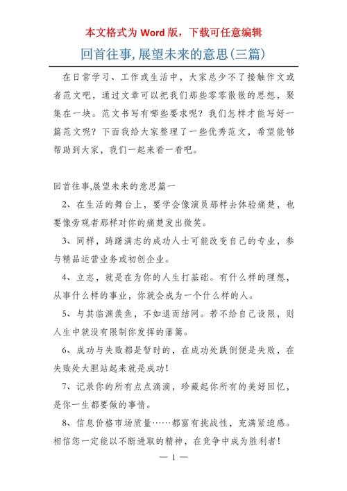 未来的含义及出处、例句播报，你了解多少？(图2)