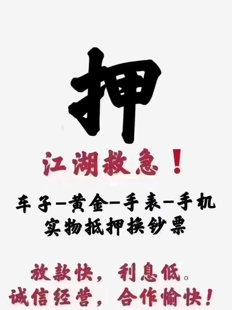 微投网：专业汽车抵押网络（P2P）借贷平台，可投资可借款(图2)