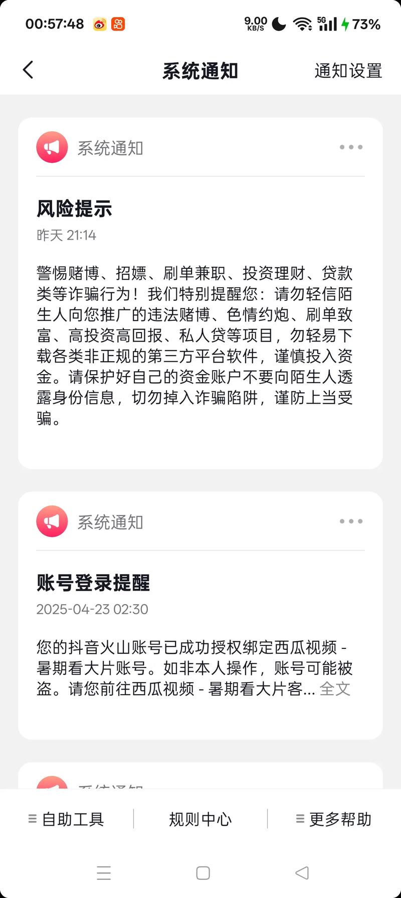 警惕！动物世界APP投资理财诈骗，已有文山12人上当(图5)