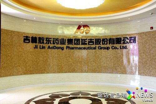 吉林敖东：2018 年 3 月 29 日对外投资公告及相关议