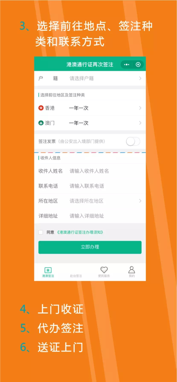 7月1日深圳出入境率先在粤推出微信、支付宝二合一扫码支付服务(图2)