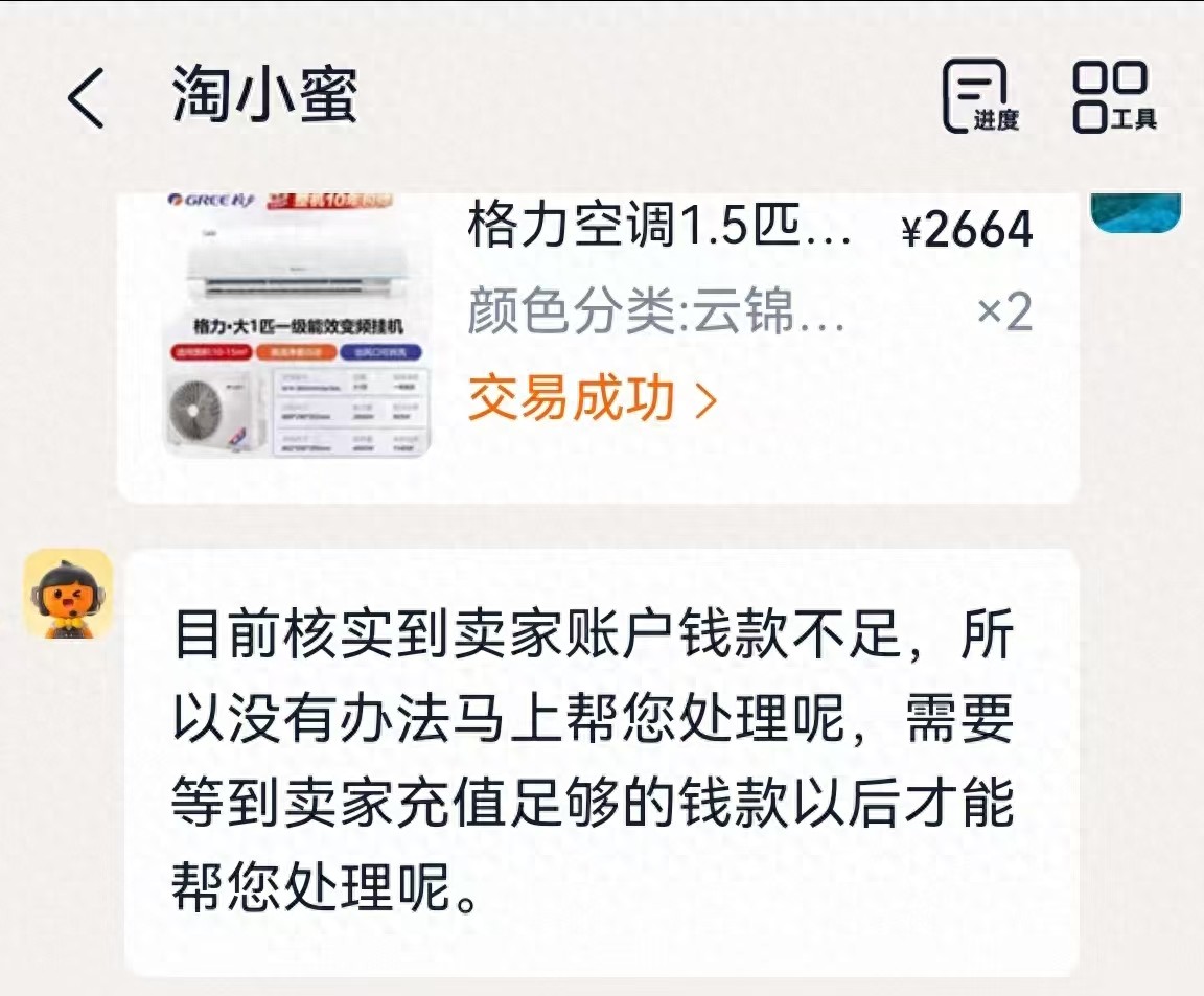 网购陷阱丛生！商家收款不发货、商品质量差，消费者维权太难了(图1)