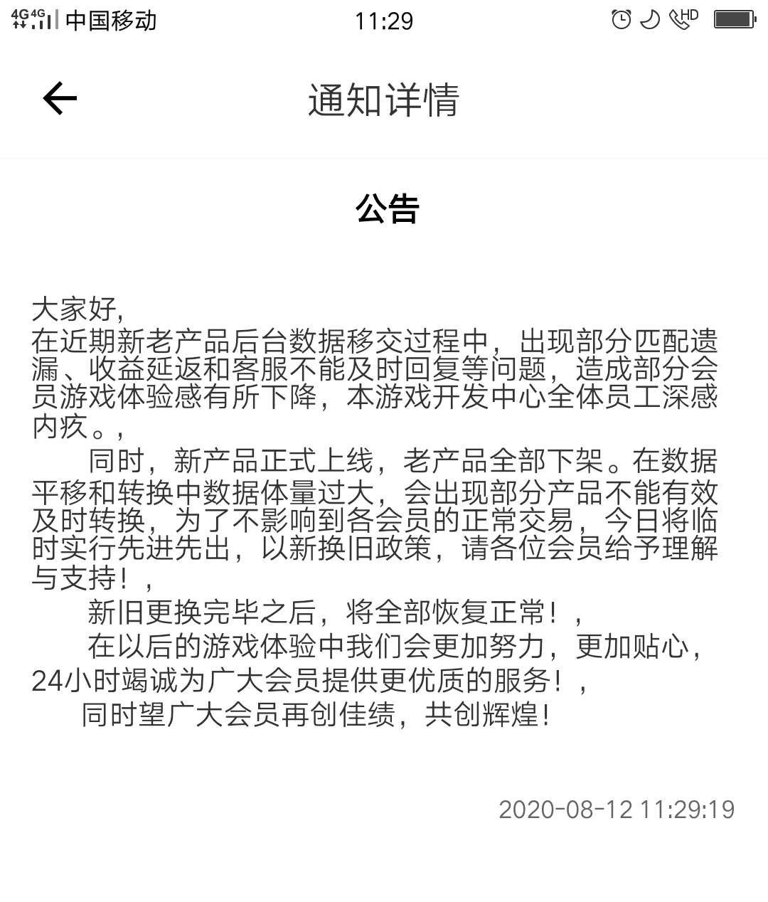 喵喵App宣称虚拟养猫能高额回报，投资者血本无归(图3)
