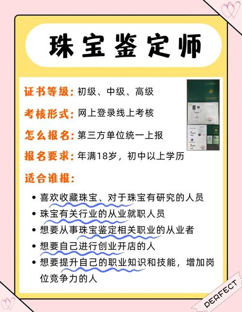 珠宝鉴定专业毕业怎么找工作？珠宝销售有啥要求和薪资？(图2)