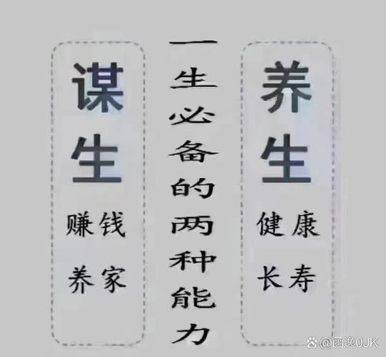 人生旅程变数多，健康财富爱情，如何才能一一把握？