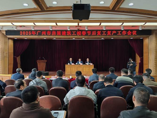 广州住建委将加强工程勘察设计质量管理，强化事中事后监管(图1)