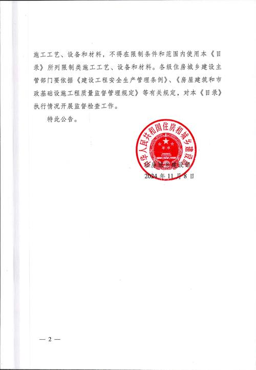 关于征求柳州市房屋建筑和市政基础设施工程勘察设计企业信用管理办法意见的通知(图3)