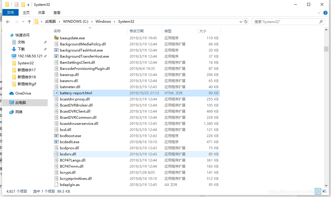 m18 hellcat wiki 笔记本电脑电量掉得快怎么办？巧用Windows自带功能检查电池(图3)