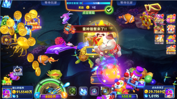 捕鱼大奖赛微信版：全新街机玩法，畅享捕鱼乐趣赢奖品(图4)