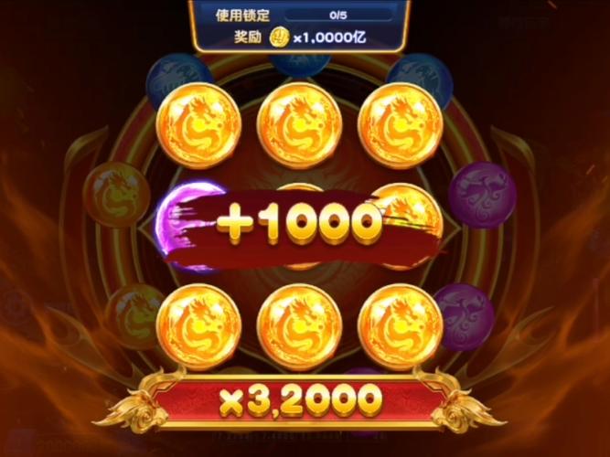 捕鱼大奖赛微信版：全新街机玩法，畅享捕鱼乐趣赢奖品(图5)