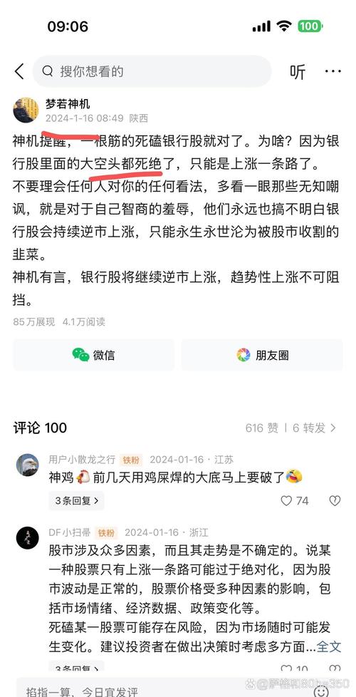 股市奇才吴老师自创狙击涨停三板斧，成草根股神？(图2)
