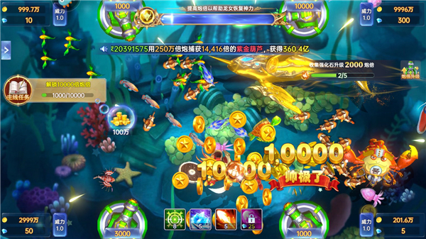 捕鱼新纪元能赚钱吗？多种模式可选，赢话费领红包还能提现(图3)