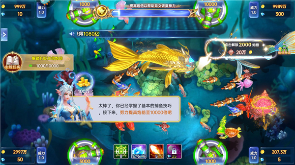 捕鱼新纪元能赚钱吗？多种模式可选，赢话费领红包还能提现(图4)