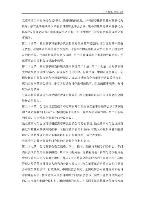 厦门信达：2018年度董事会工作报告，回顾不平凡一年(图3)