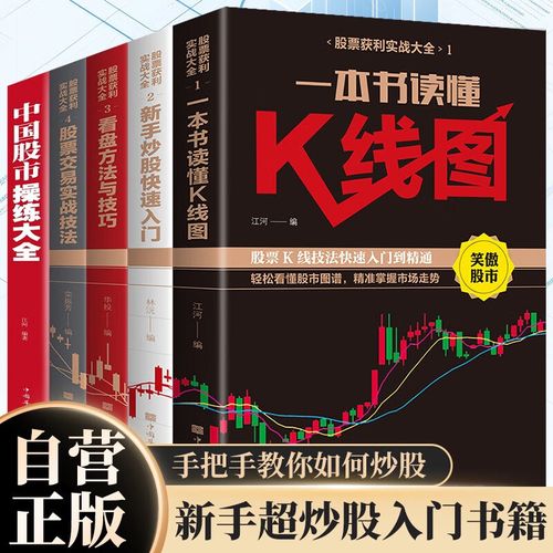 股票电子书下载推荐：股市操练大全等多本炒股秘籍(图1)