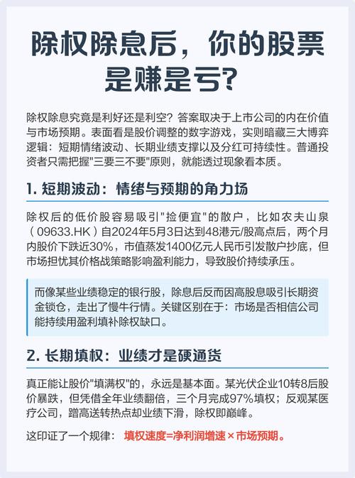 除权除息是怎么回事？股票除权当天股价大跌原因解析(图3)