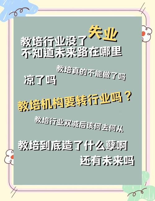 双减落地两周上下游连锁反应显现：机构离场、设备甩卖……(图2)