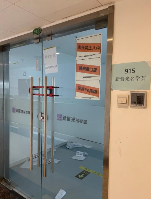 双减落地两周上下游连锁反应显现：机构离场、设备甩卖……(图4)