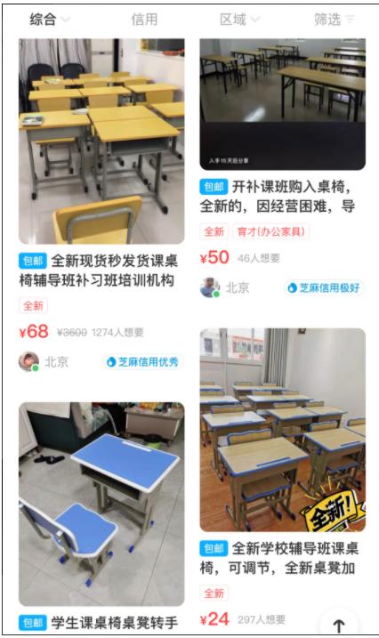 双减落地两周上下游连锁反应显现：机构离场、设备甩卖……(图6)