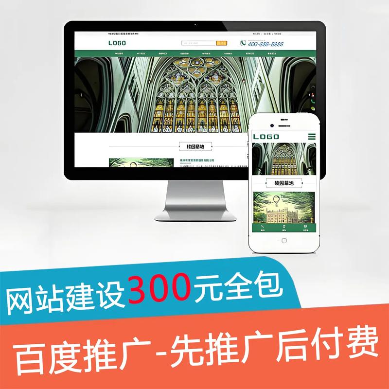 企业百度推广必备：先建营销型网站，再看推广方式有哪些？(图2)