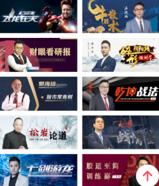 唯真财经app下载：专业股票财经投教平台，特色功能超实用(图2)