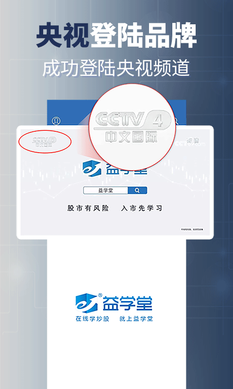 操盘训练大师：助股市小白快速上手，掌握大盘规律，不容错过