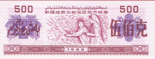 粮票、布票、油票：中国四十年票证配给制的时代印记(图18)