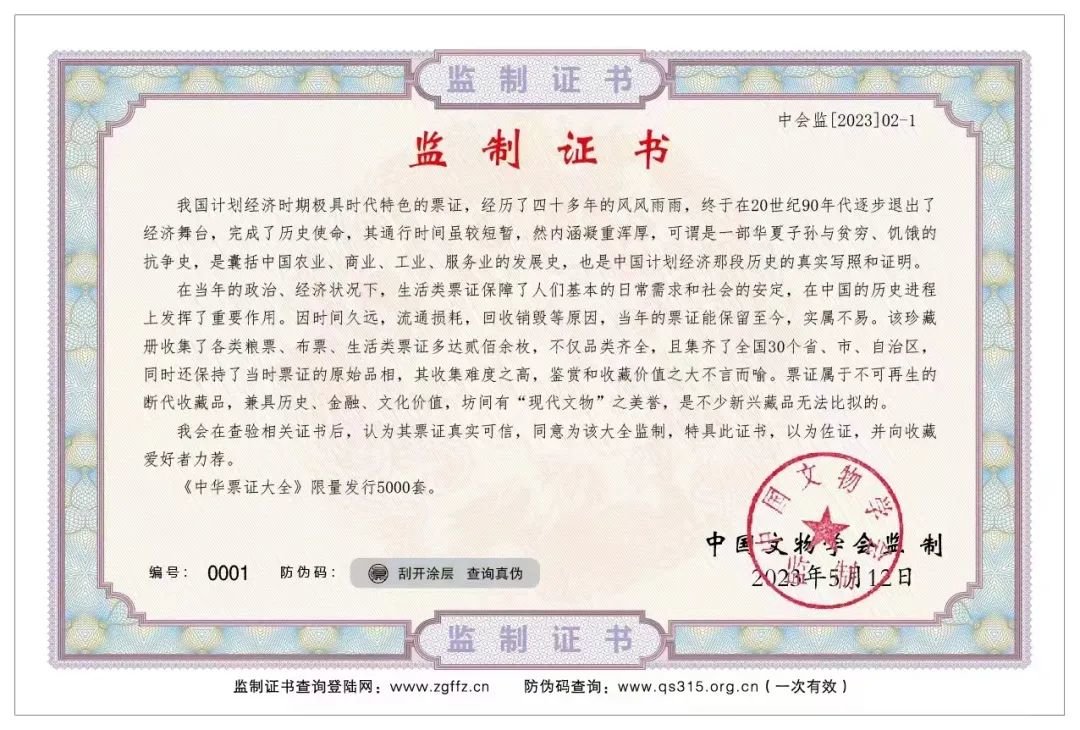 粮票、布票、油票：中国四十年票证配给制的时代印记(图7)