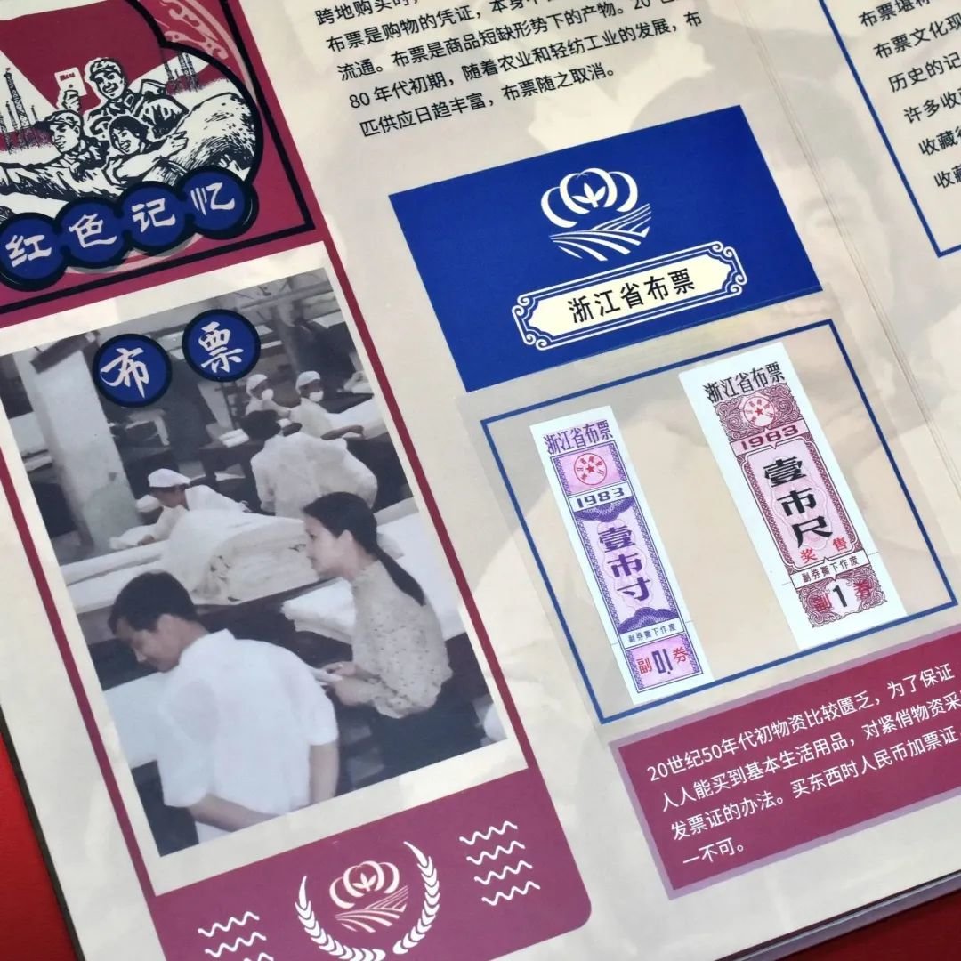 粮票、布票、油票：中国四十年票证配给制的时代印记(图10)