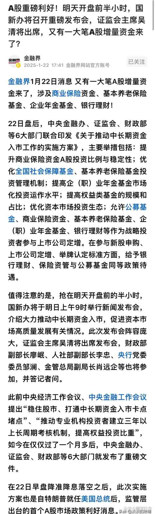 A股走势迟迟未止跌，监管层放大招发布熔断机制征求意见稿(图2)
