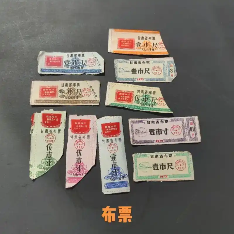 计划经济时期生活票证揭秘！热门品种案例及价格参考清单详解(图13)