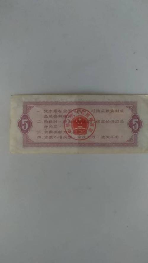 粮票：见证计划经济时期社会经济生活的特殊票证(图1)