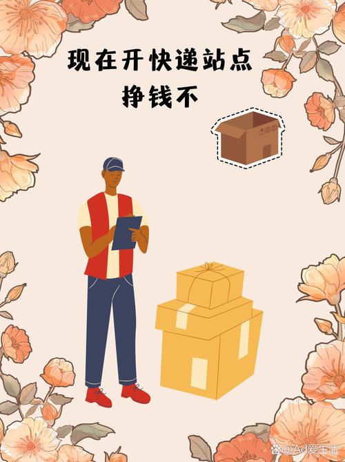 快递代收点能赚钱吗？代收代寄包裹盈利模式大揭秘(图2)