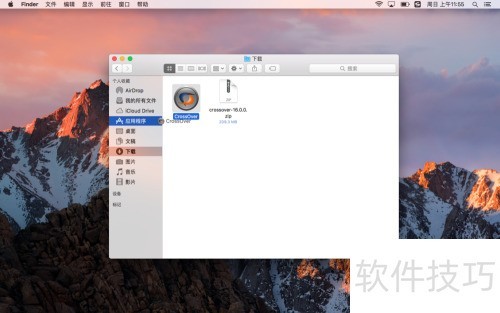 Mac版华泰证券功能有限？教你用CrossOver安装通达信版本(图1)