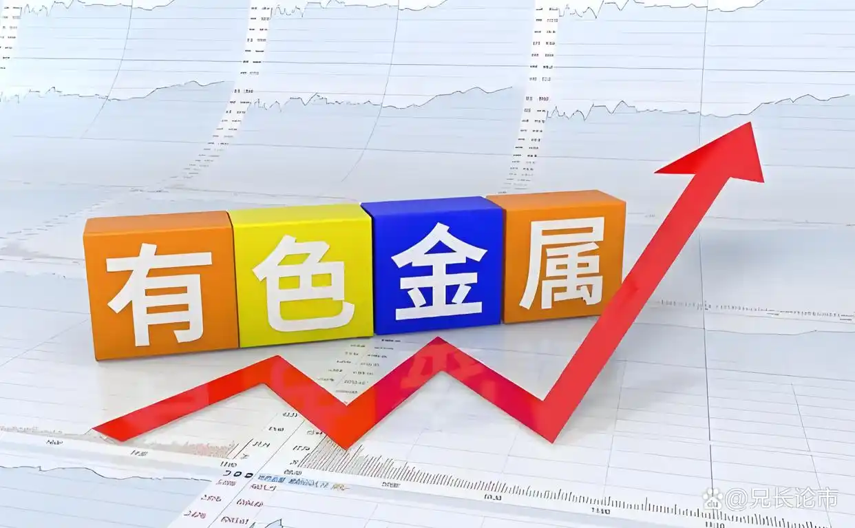 昨天A股高标集体退潮，小金属板块逆势大涨原因几何？(图1)