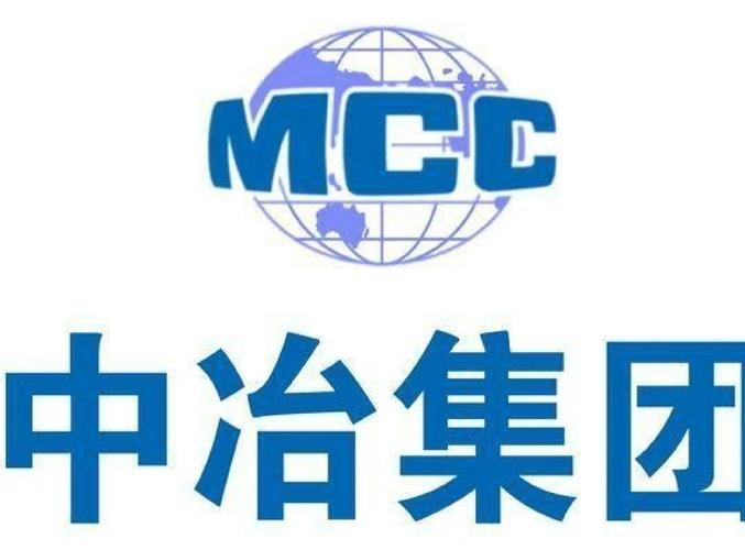 又一家央企启动再融资！中国中冶拟募资150亿补充流动资金