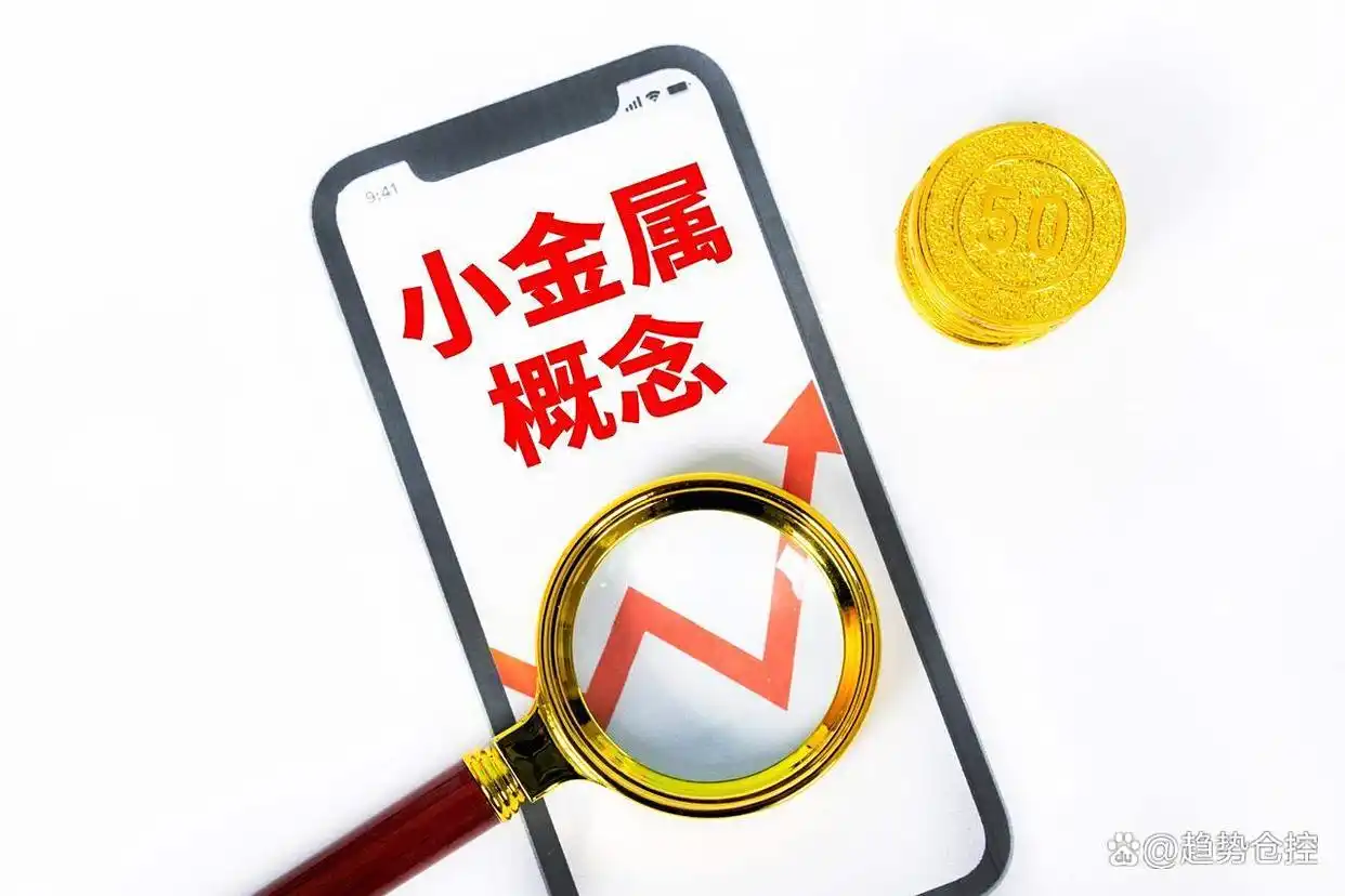 全球能源转型下，小金属核心龙头股及钨产业链深度剖析