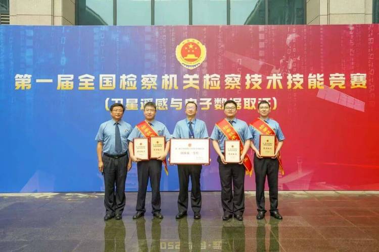 菏泽市检察院选手在全省电子数据取证竞赛中佳绩频传，载誉而归(图4)