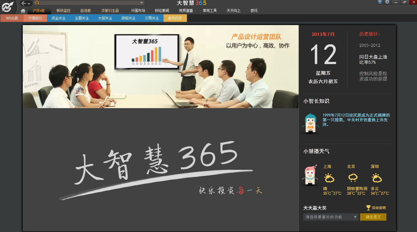 探寻2024年股票投资新工具，免费股票软件精华大揭秘(图10)