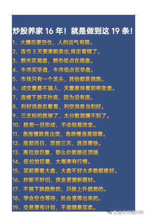 股票投资需专业钻研，股市稳健赢利之道助您参考讨论(图1)