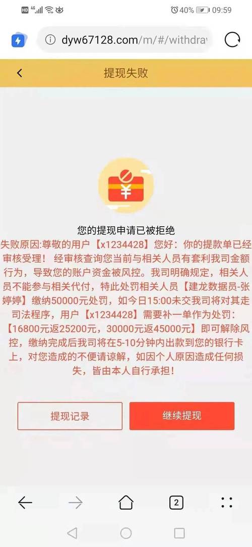 青海杨女士陷网络赚钱圈套，初尝甜头后损失惨重(图5)