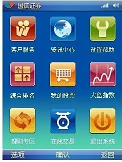 金太阳能为证券投资客户提供多项服务，成手机炒股最佳选择