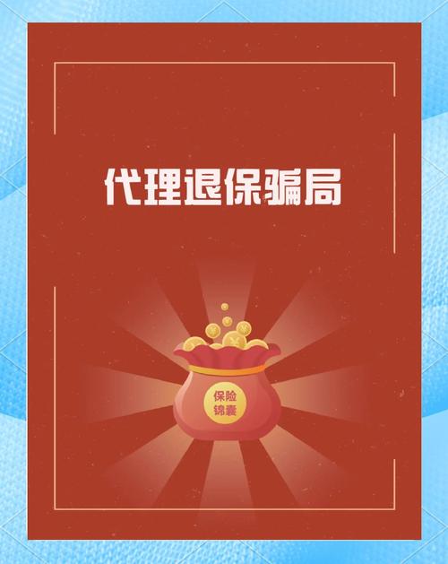 3·15 前夕太平人寿开展活动，揭露代理退保等金融诈骗真面目