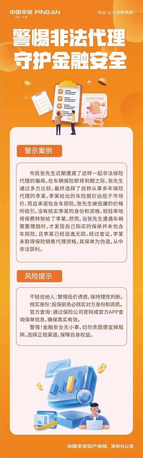 透视保险返佣黑幕：送金条等案例揭示行业乱象(图3)